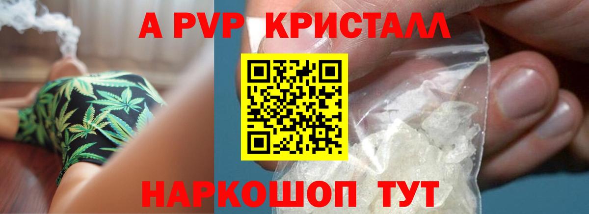 Мурино  Alpha PVP крисы CK  Вход с VPN  Alpha PVP крисы CK  Alpha-PVP Соль 