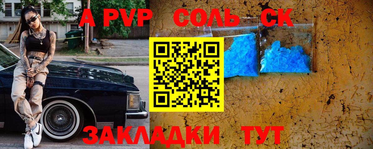 A PVP СК Мурино