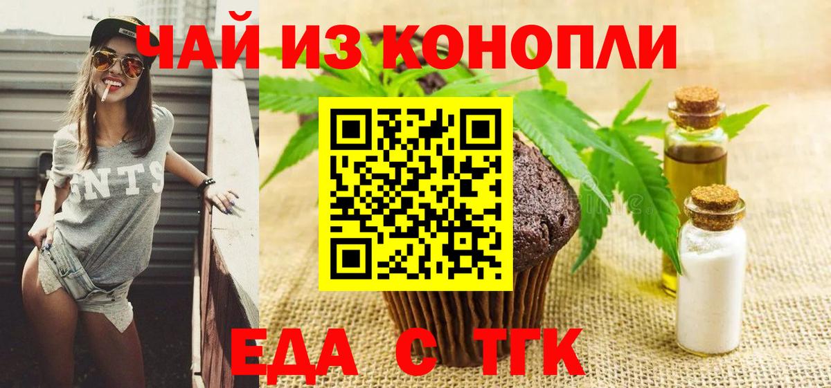 Мурино  Печенье с ТГК конопля  Вход с VPN 