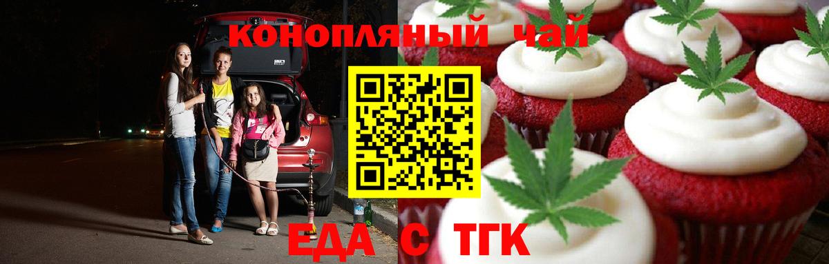 Canna-Cookies марихуана Мурино