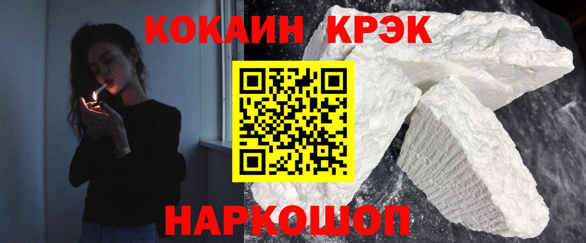 Кокаин Fish Scale  Cocaine Перу  Вход с VPN  Мурино 