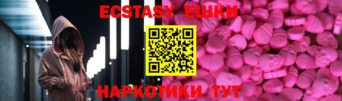 ЭКСТАЗИ круглые Мурино