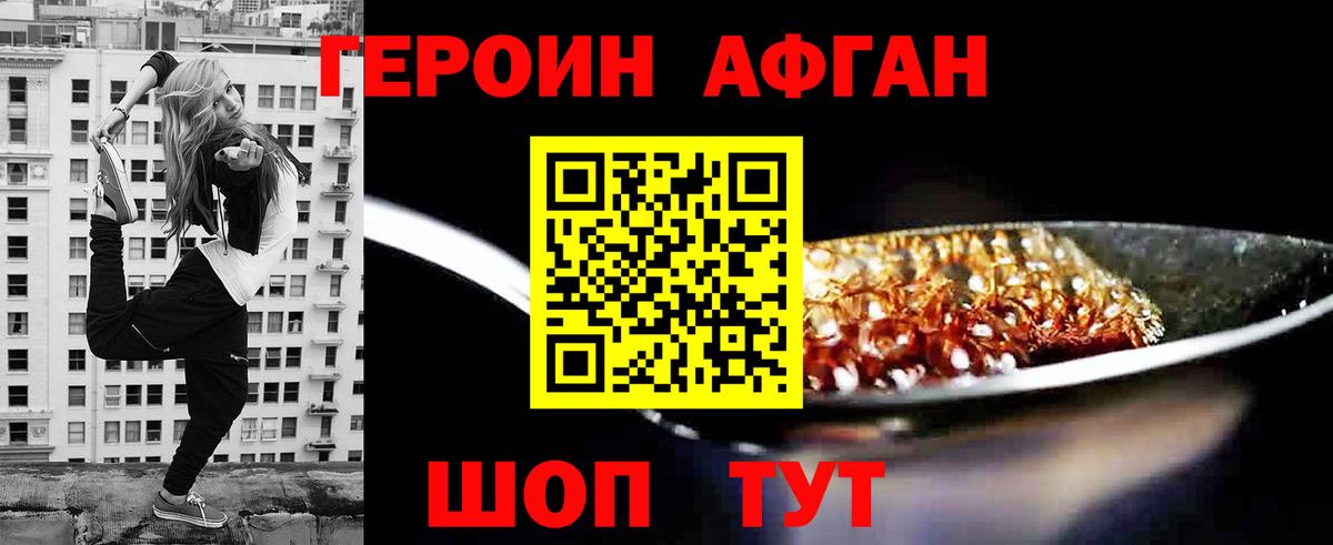 ГЕРОИН гречка Мурино