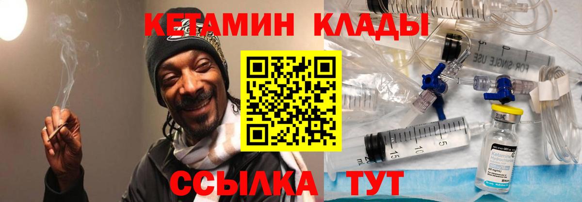 Кетамин VHQ  Вход с VPN  Мурино 