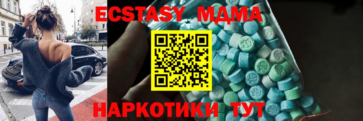 МДМА молли Мурино
