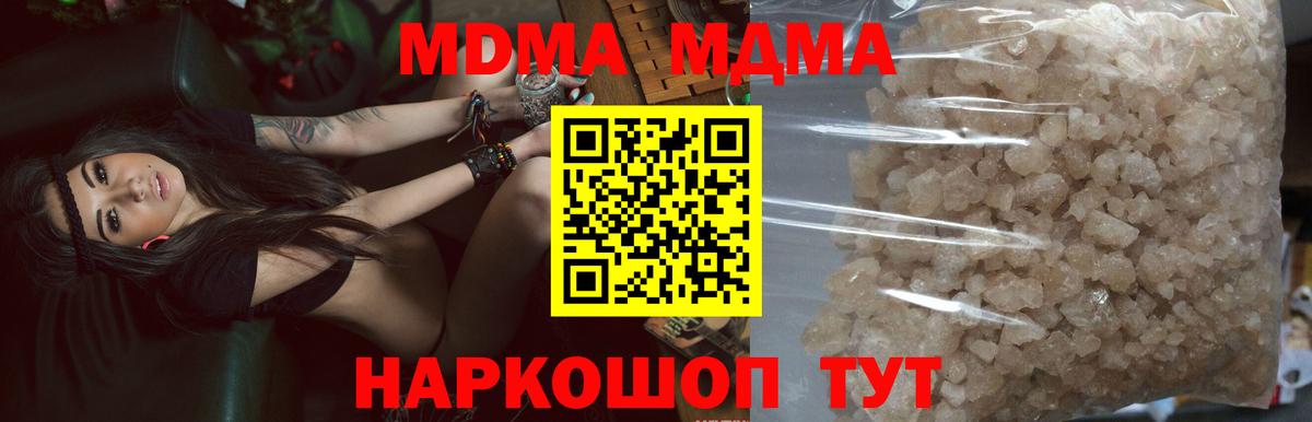 МДМА Molly  Вход с VPN  MDMA  Мурино 