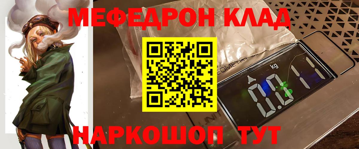 Мефедрон  Вход с VPN  Мурино  МЯУ-МЯУ мука 