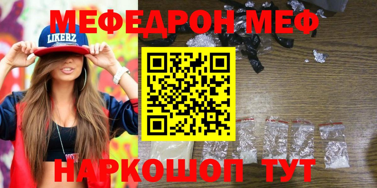 МЕФ кристаллы Мурино