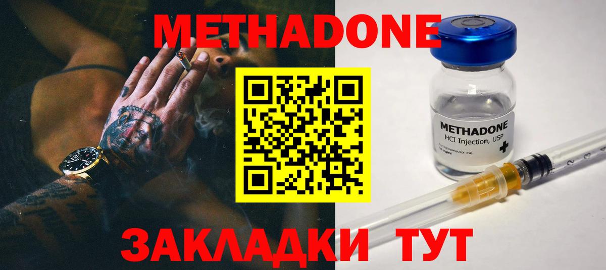 Мурино  МЕТАДОН methadone  Вход с VPN  Метадон methadone 