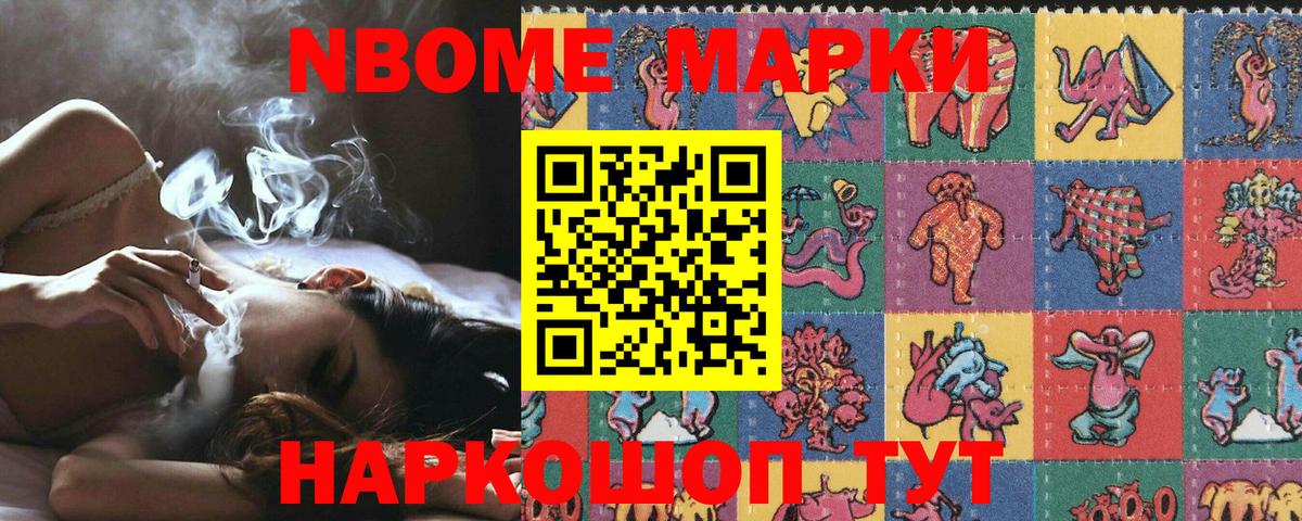Марки 25I-NBOMe 1500мкг  Вход с VPN  наркошоп  Мурино  Марки 25I-NBOMe 1500мкг 