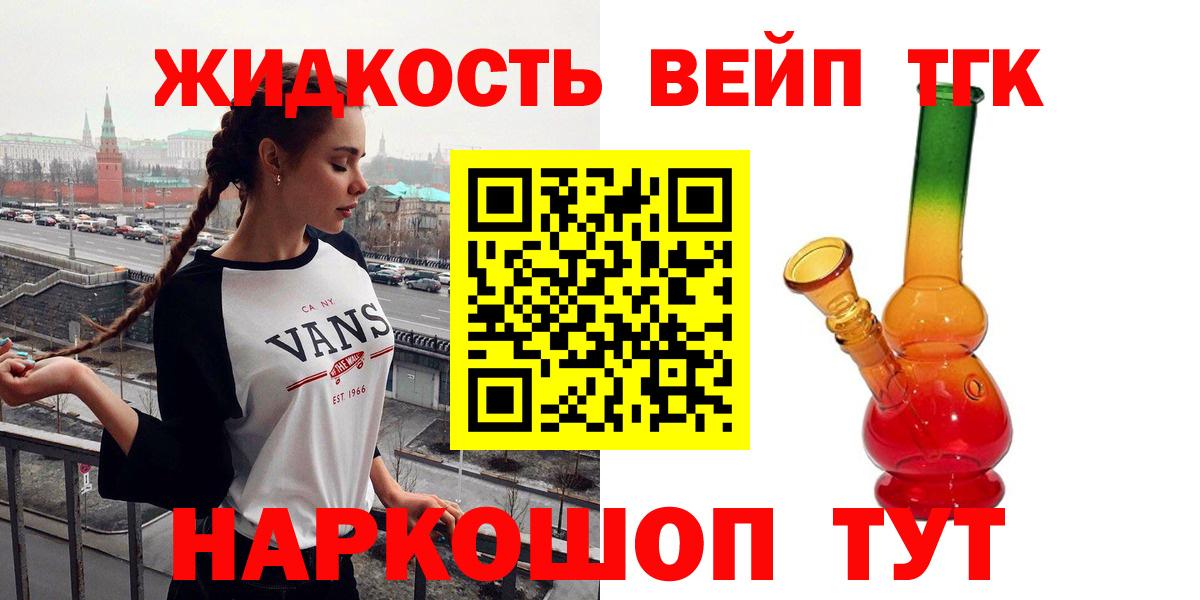 ТГК концентрат  ТГК THC oil  Вход с VPN  Мурино 